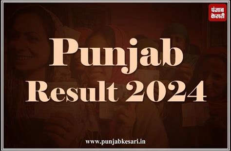 punjab kesari ka result|पंजाब की 13 सीटों का Result आया सामने, जानिए किसने कहां से मारी .